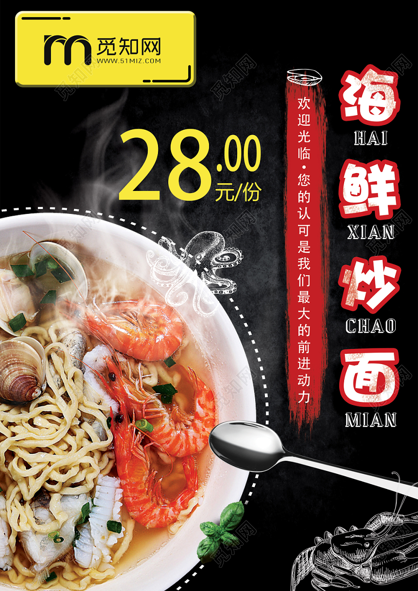 黑色餐饮餐厅美食海鲜价格表菜单宣传单页