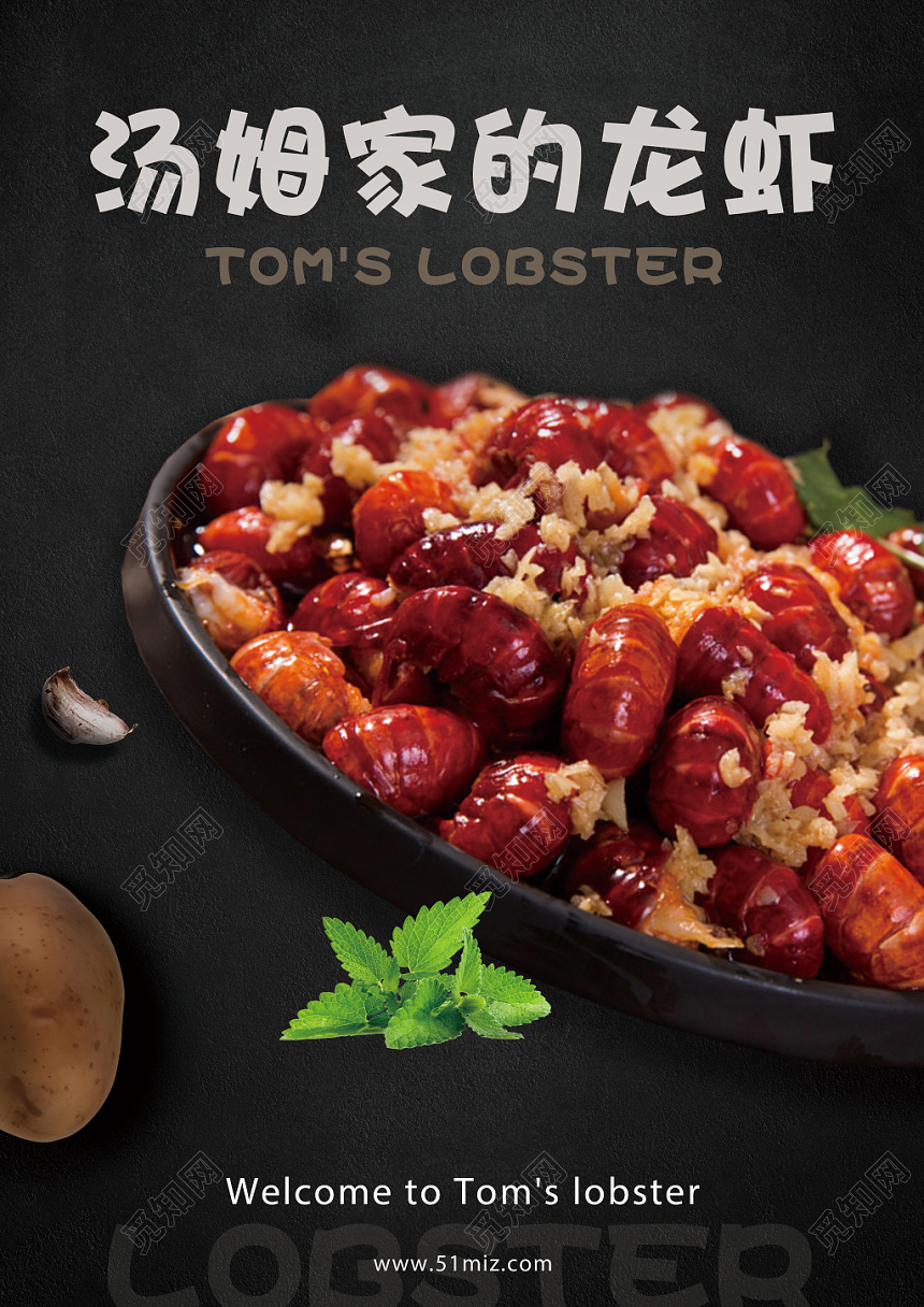 简约餐饮餐厅美食龙虾价格表菜单宣传单页