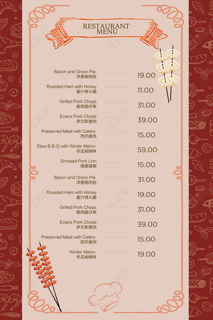 红色创意餐饮餐厅美食价格表菜单宣传单页