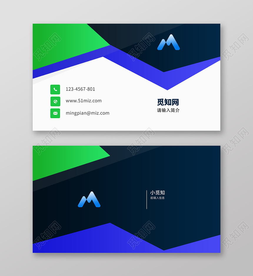 多色系高端名片模板公司个人使用名片