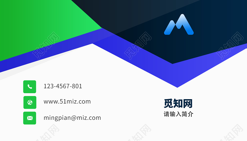 多色系高端名片模板公司个人使用名片