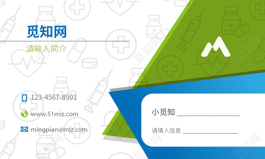 个人个性医院名片模板简约商务名片