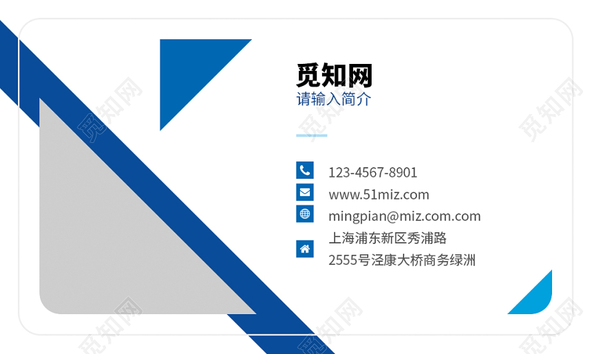 蓝白色系精美名片高端商务名片模板