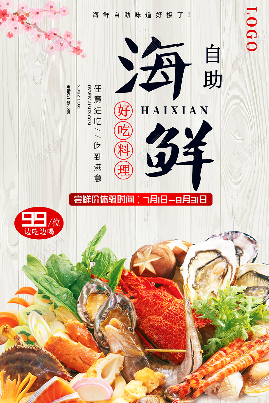 浅色古风餐饮餐厅美食海报展板