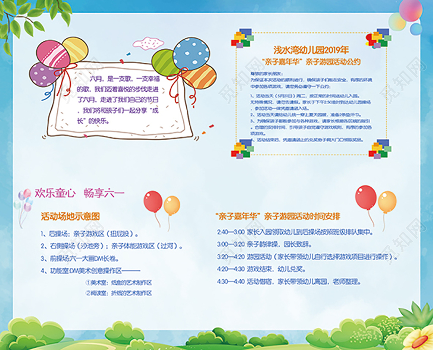 儿童节邀请函水彩卡通简约蓝色水彩
