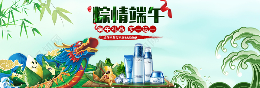 端午节端午绿色插画风淘宝天猫电商端午节banner海报设计