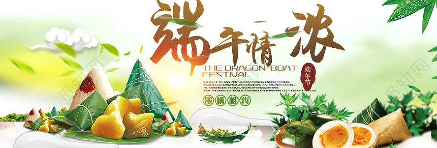 端午节端午绿色插画风浓情端午淘宝天猫电商端午节banner海报设计