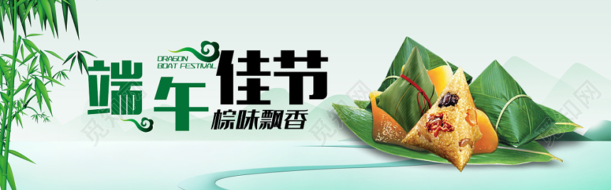 淘宝天猫电商端午节banner宣传海报
