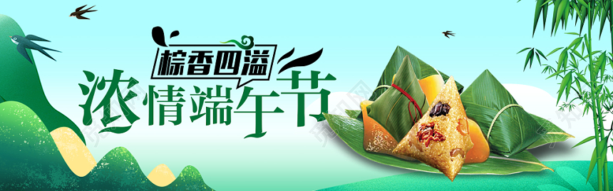 端午节端午绿色小清新浓情端午淘宝天猫电商端午节banner宣传海报