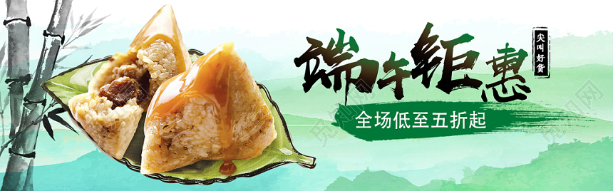 端午节端午绿色小清新端午佳节淘宝天猫电商端午节banner海报