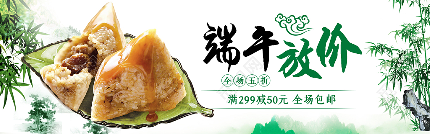 端午节端午绿色小清新端午佳节淘宝天猫电商端午节banner海报
