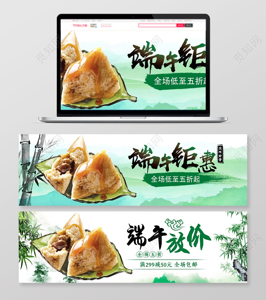 端午节端午绿色小清新端午佳节淘宝天猫电商端午节banner海报