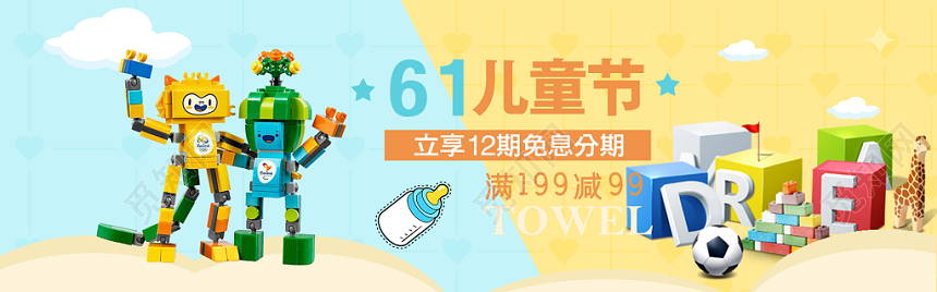 简约童趣风淘宝天猫电商六一儿童节banner