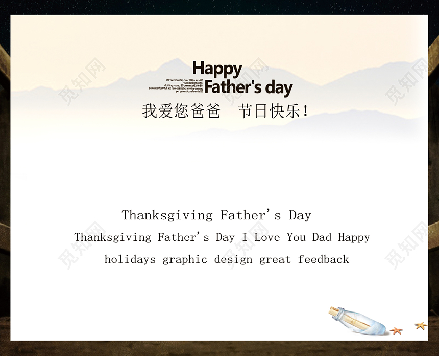 父亲节感恩2019温馨插画贺卡