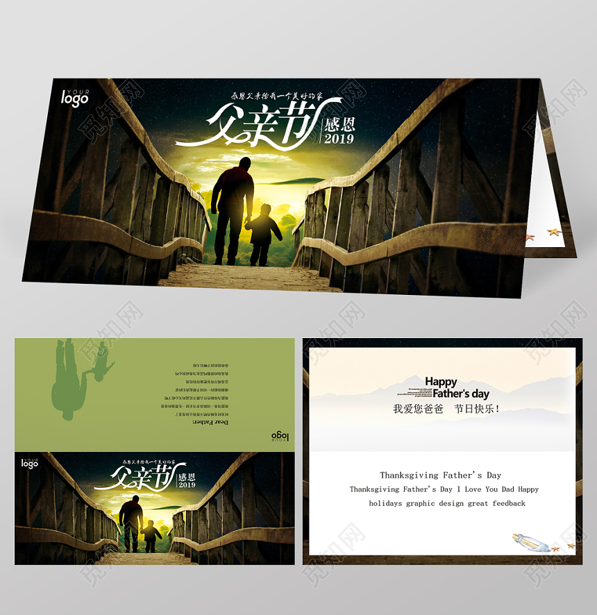 父亲节感恩2019温馨插画贺卡