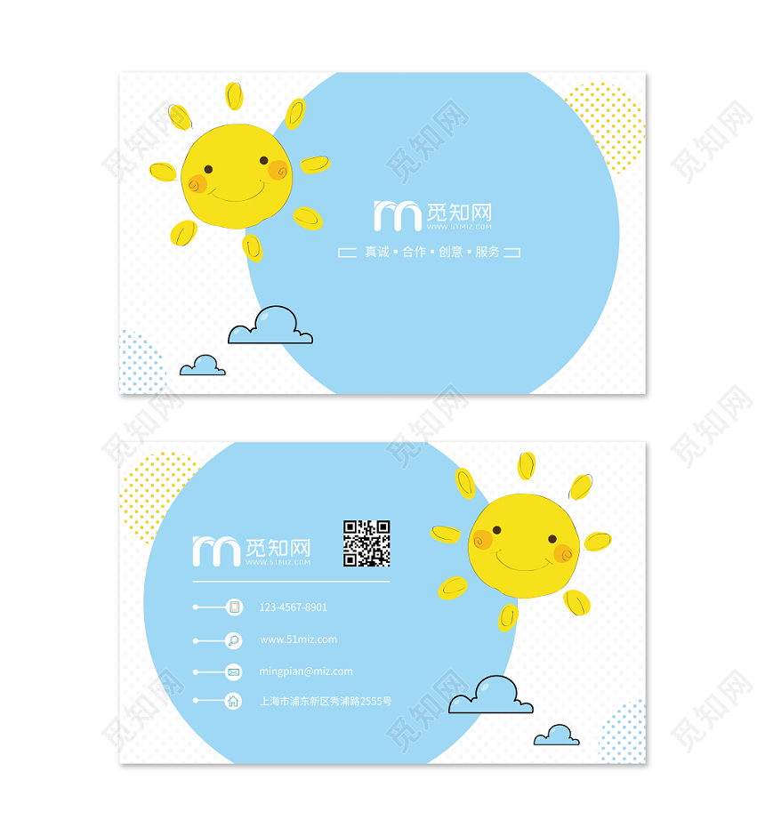 蓝色 卡通 可爱 创意 阳光 简约 名片