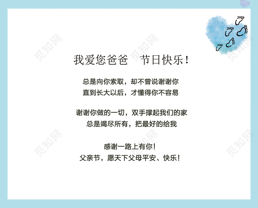 父亲节感恩超人爸爸蓝色卡通贺卡