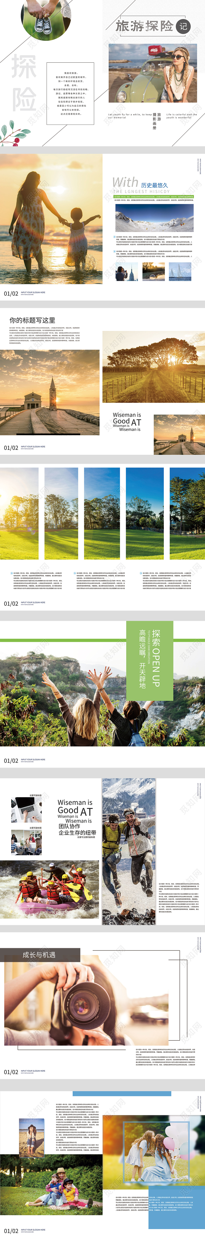 简约大气白色系旅游探险画册摄影写真宣传手册