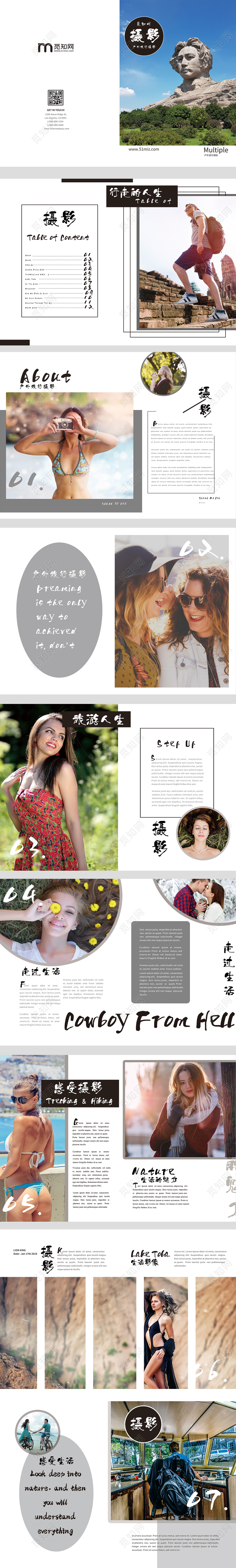 白色系简约风户外旅行摄影写真画册宣传手册