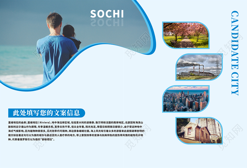 蓝色清新高档欧洲旅游画册宣传册整套