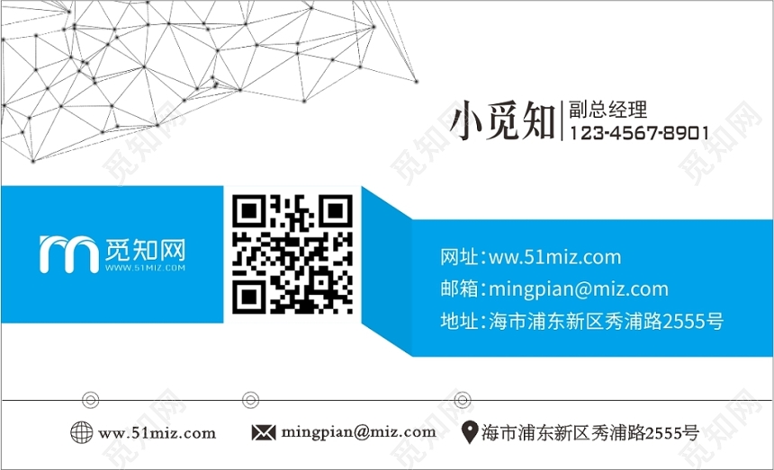 科技 线条 蓝色 商务 科技感 通用 名片