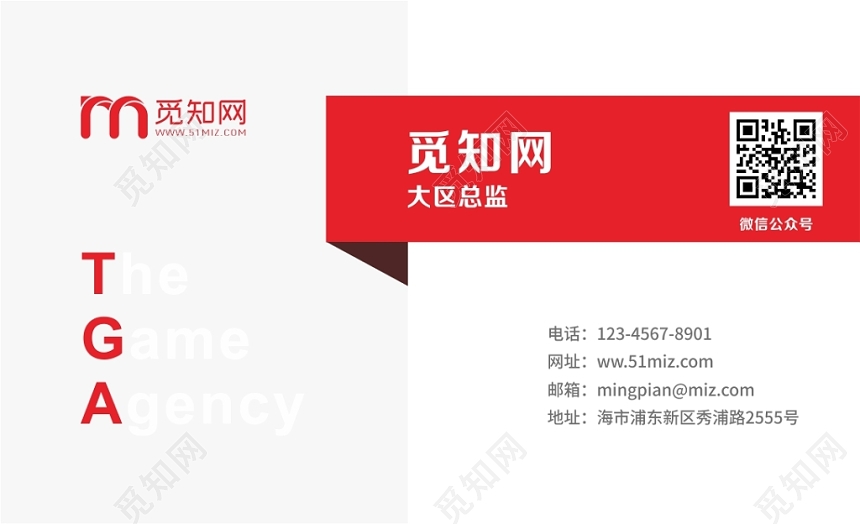 企业 透明 红色 商务  通用 名片