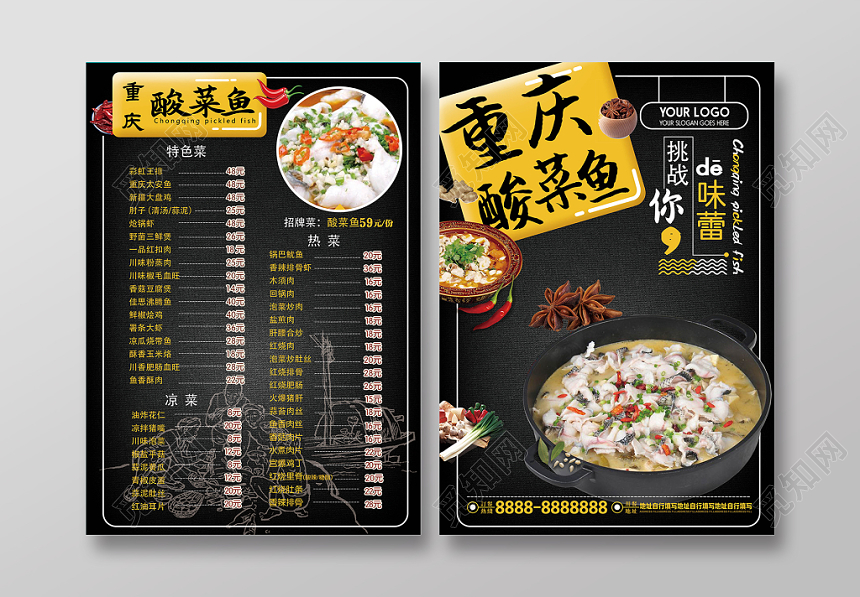 重庆风格黑色餐饮餐厅美食酸菜鱼宣传单