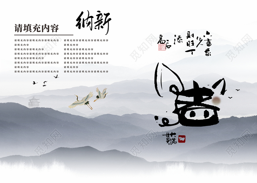 中国风水墨浅色书法作品集画册宣传册整套