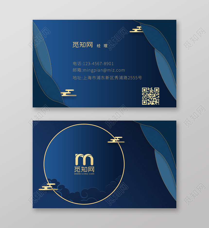 蓝色主题 简约高端商务名片模板