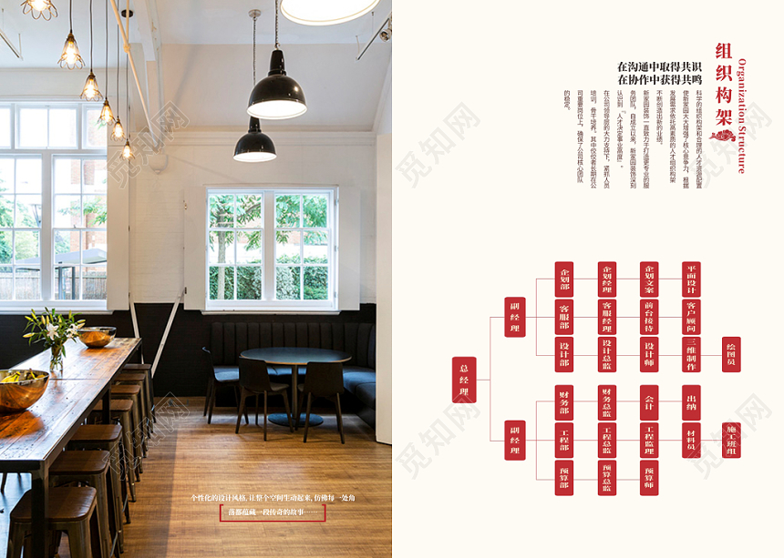 高档简约中式家居宣传册画册整套