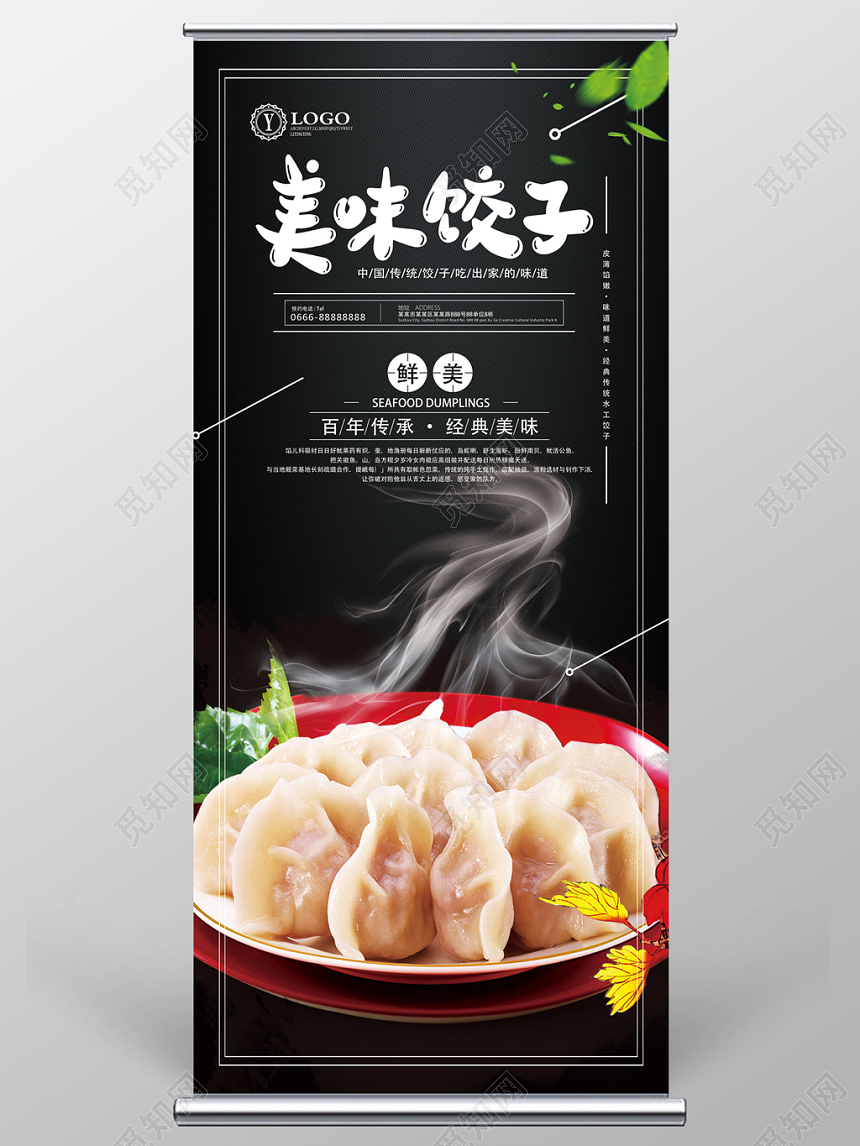 黑色大气美食小吃餐厅餐饮宣传展架易拉宝