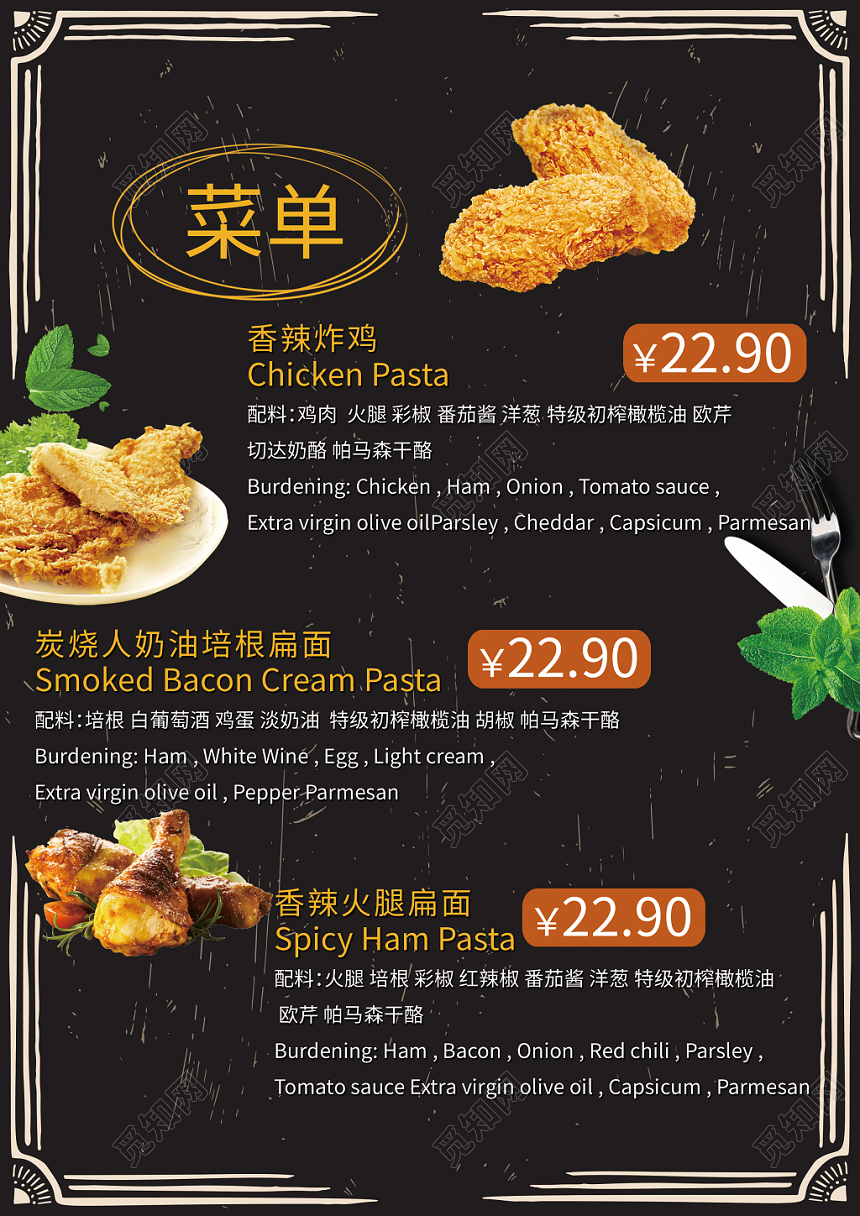 黑色创意餐饮餐厅美食快餐小吃菜单菜谱韩式美味炸鸡宣传单页