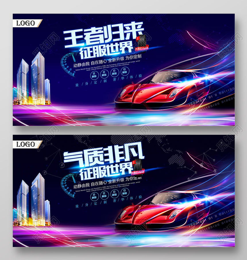 酷炫汽车海报车展新车上市海报
