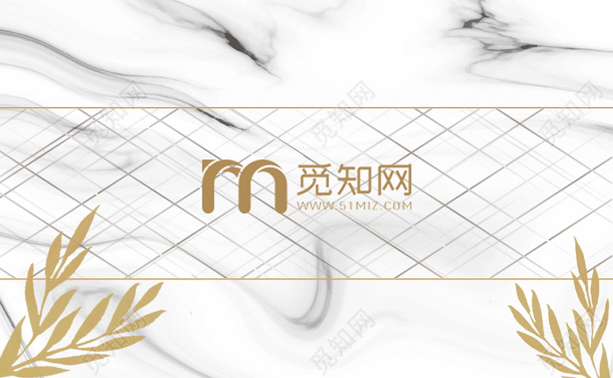 元素花岩树叶网格时尚创意清新个人公司企业名片卡片