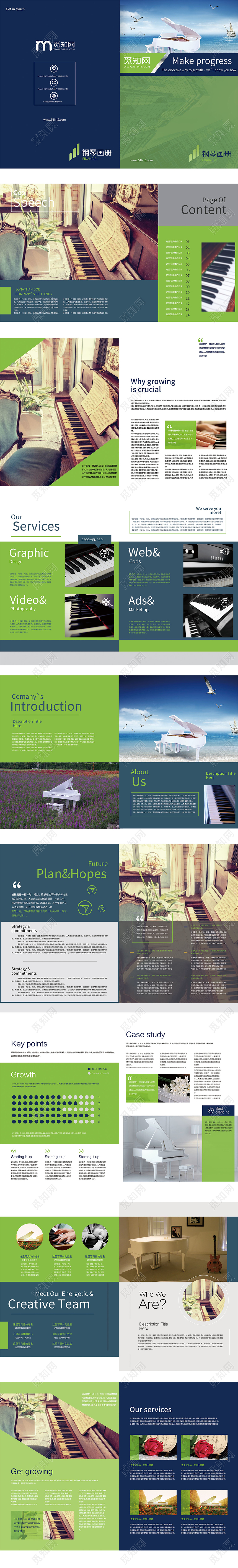 简约时尚钢琴琴行钢琴培训培训画册