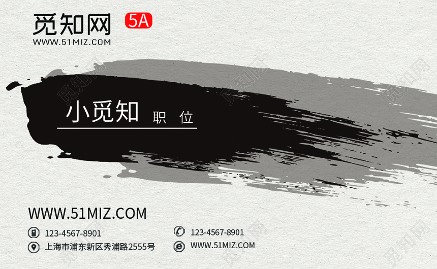 中国风名片中国风墨水山水画个性名片卡片