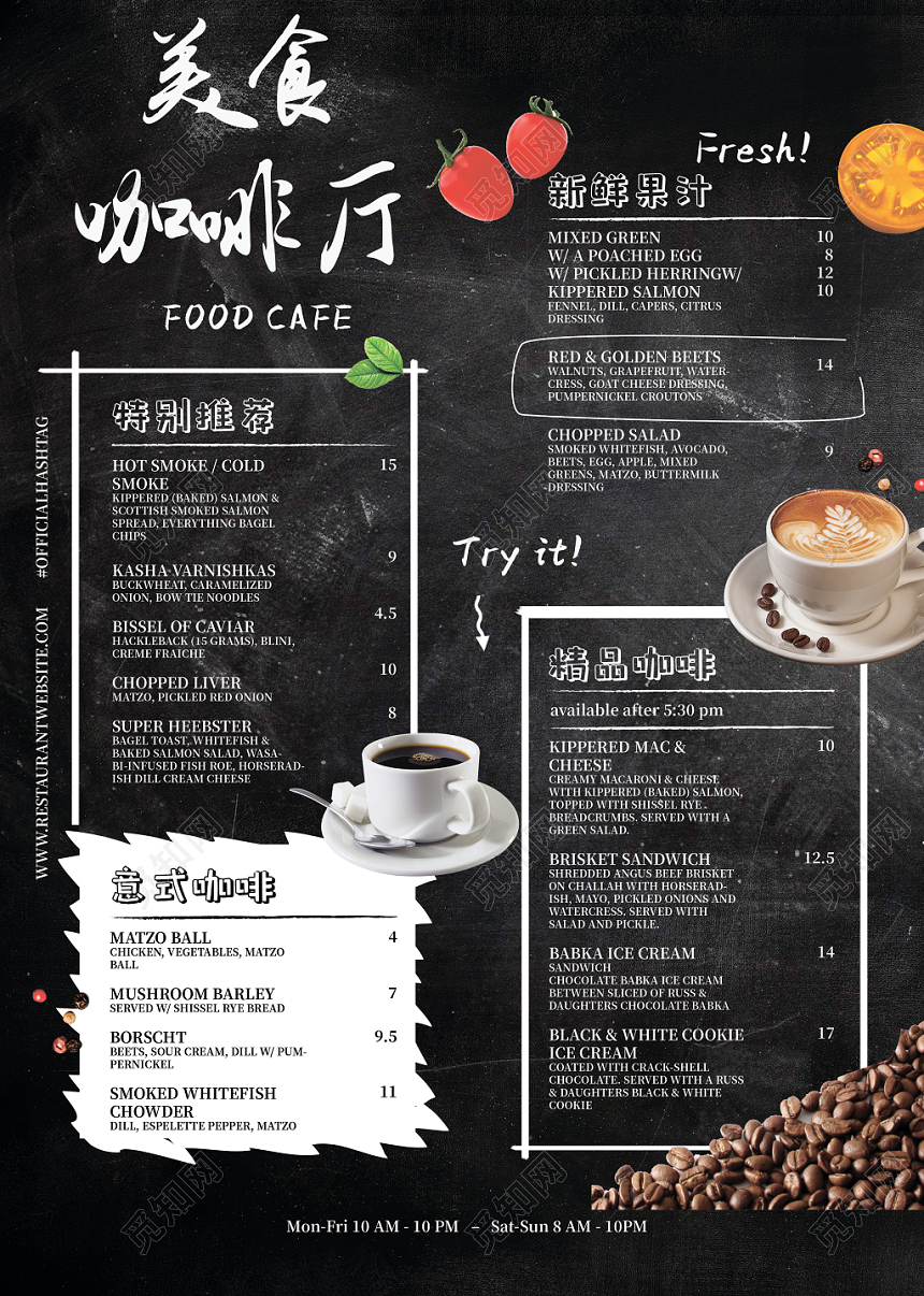 黑板手绘美食咖啡厅餐饮餐厅美食菜单价目表