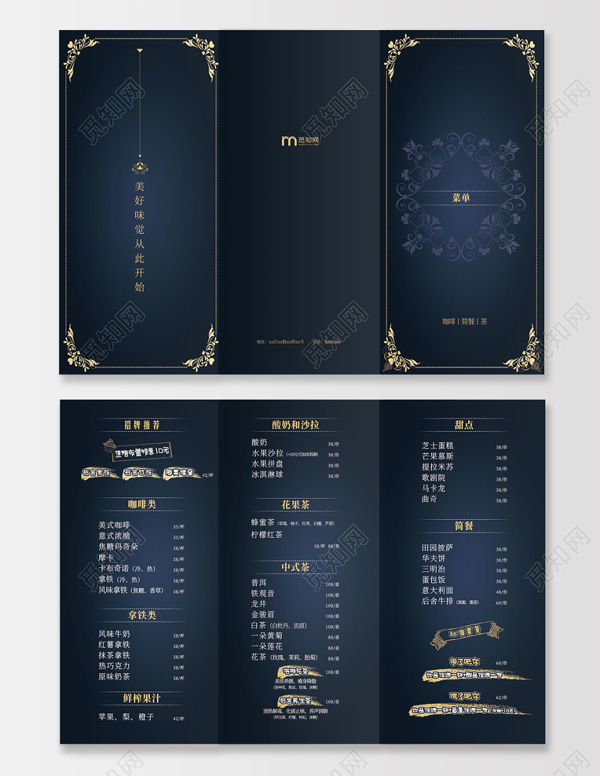 简约蓝底餐饮餐厅美食菜单价目表折页