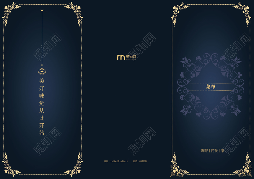 简约蓝底餐饮餐厅美食菜单价目表折页