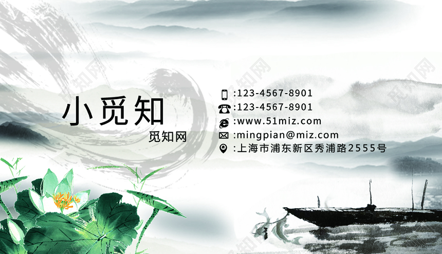 中国风名片中国风黑白创意白诗意莲花船家名片卡片