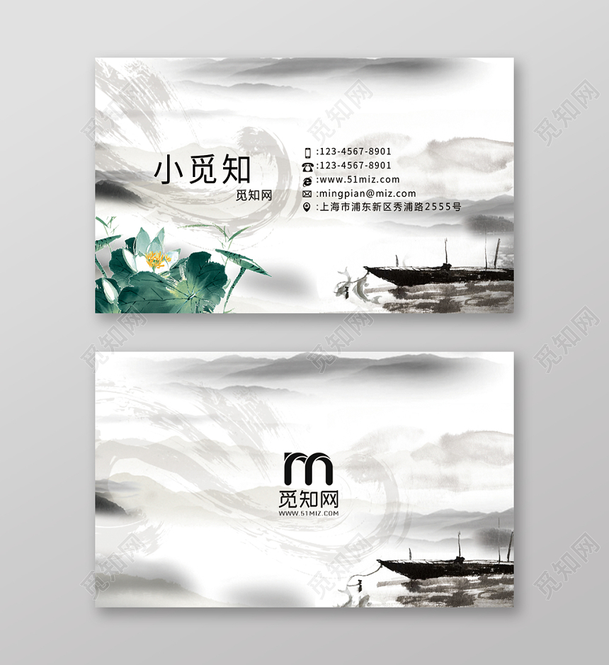 中国风名片中国风黑白创意白诗意莲花船家名片卡片