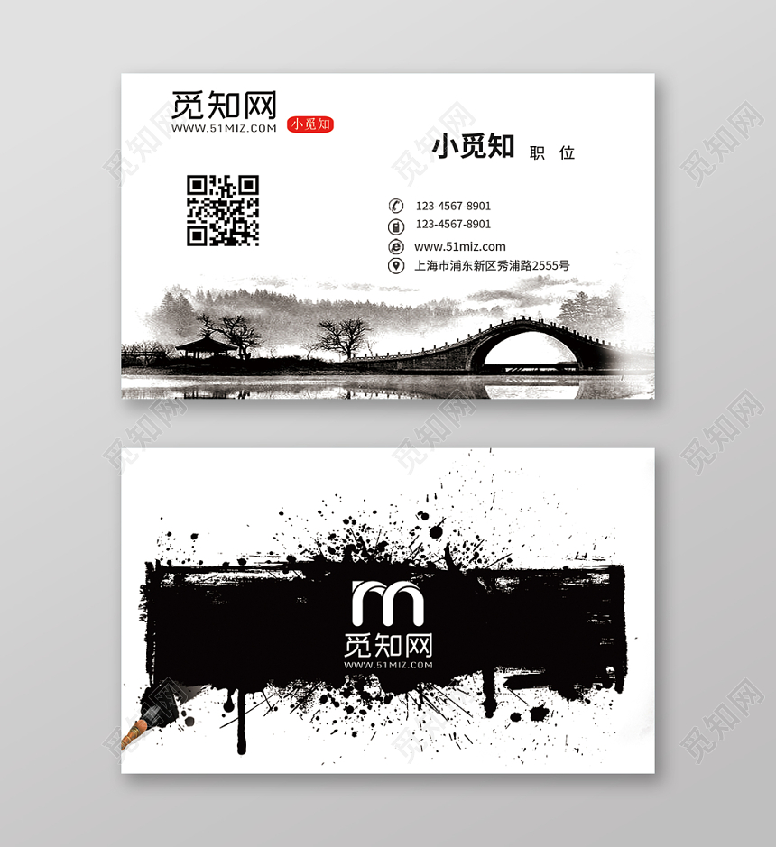 泼墨诗意古韵桥梁类中国风名片卡片