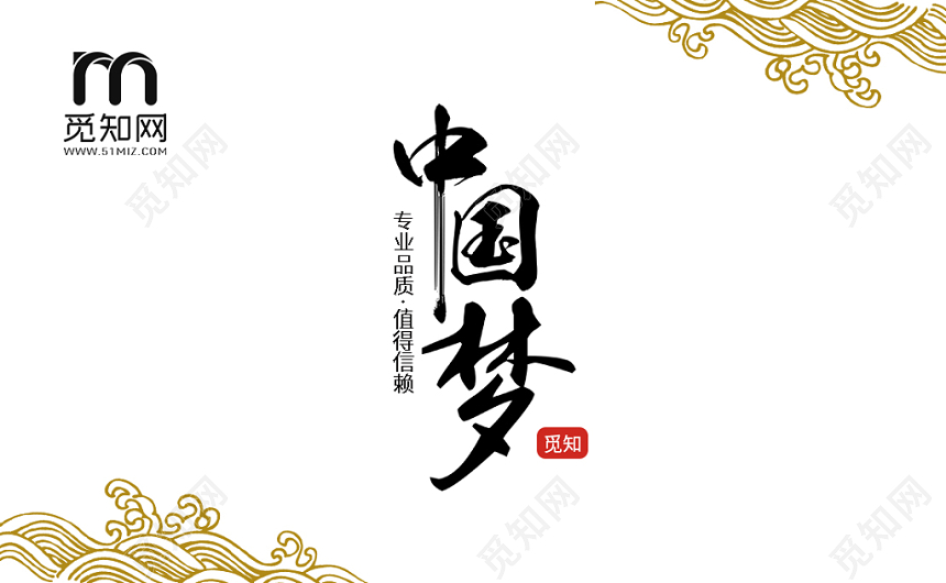 中国风名片室内中国梦中国风花纹水墨山水名片卡片