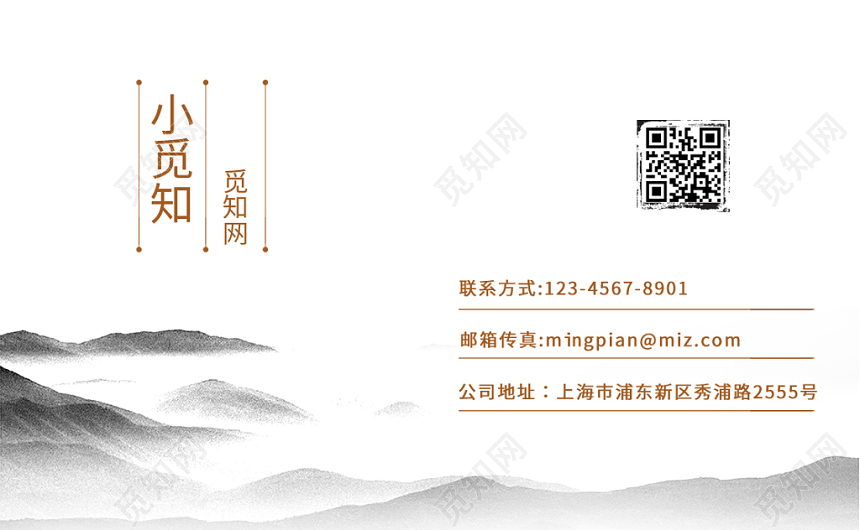 中国风名片室内中国梦中国风花纹水墨山水名片卡片