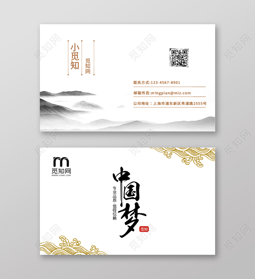 中国风名片室内中国梦中国风花纹水墨山水名片卡片
