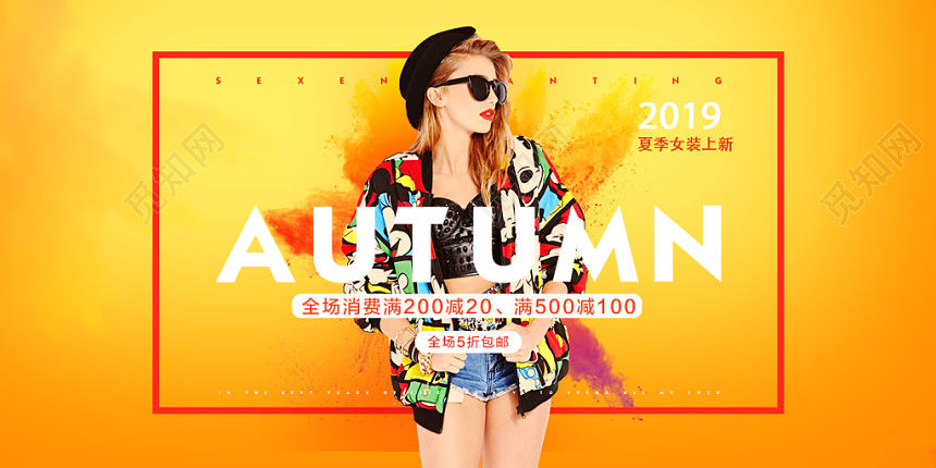 女装夏季女装上新促销时尚欧美人物简约风展板设