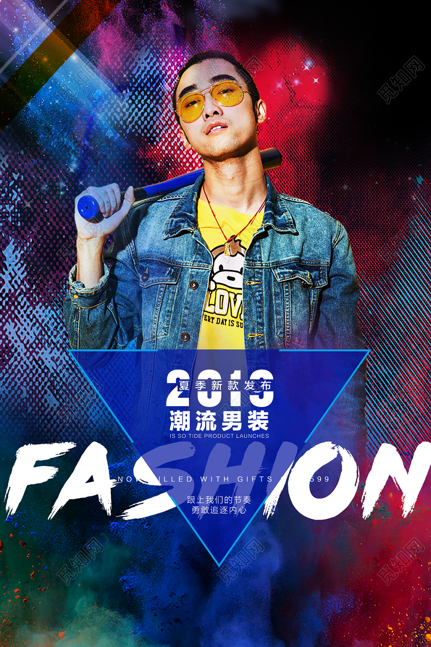 男装夏季潮流男装时尚创意风海报设计