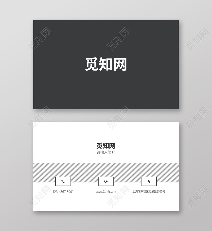 黑白名片现代高端大气企业风名片