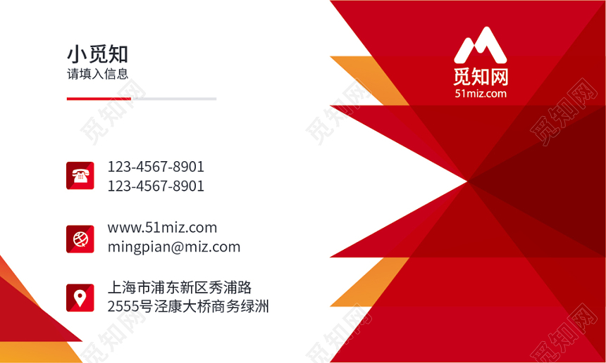 鲜红绯色名片复数图形高端设计企业名片