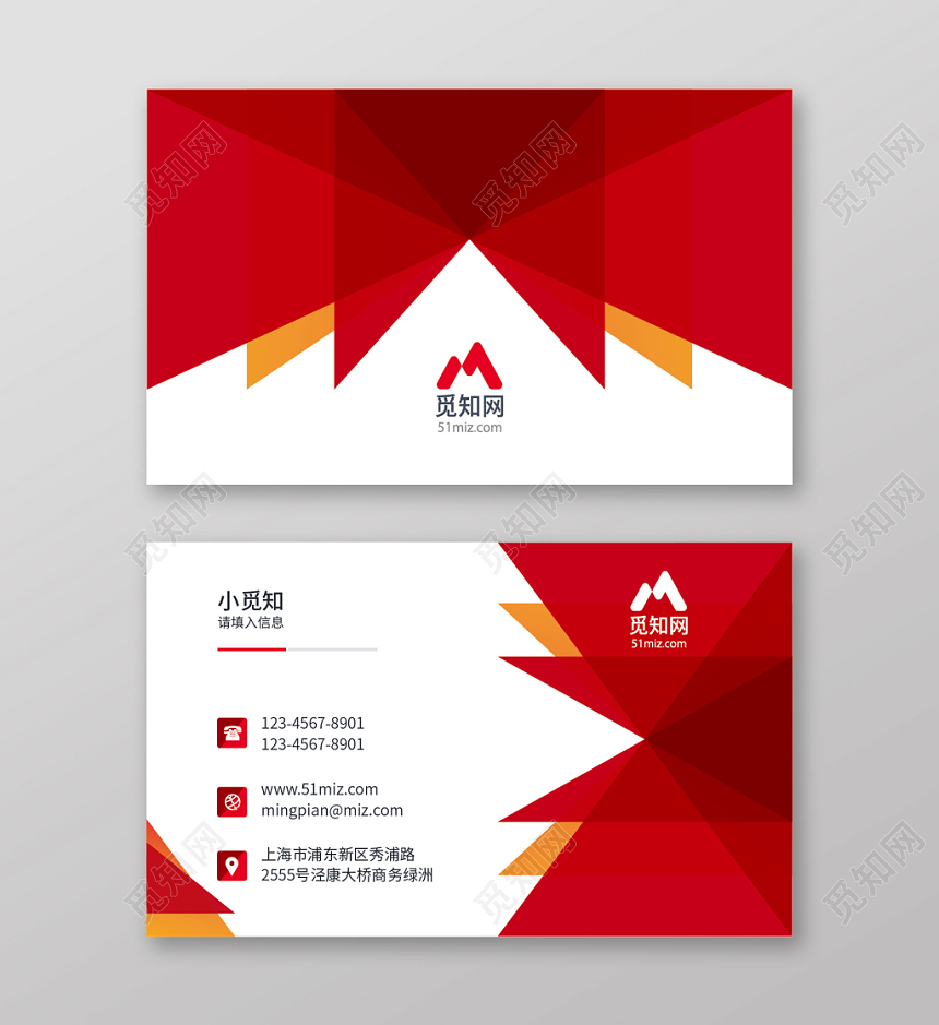 鲜红绯色名片复数图形高端设计企业名片